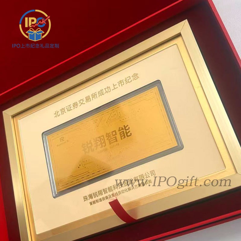 锐翔智能上市纪念金钞定制