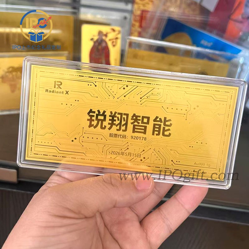 锐翔智能上市纪念金钞定制