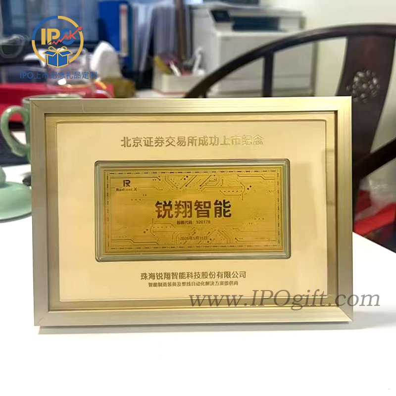 锐翔智能上市纪念金钞定制