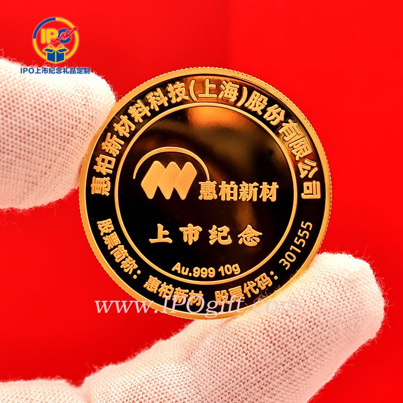 上市纪念纯金金币定制