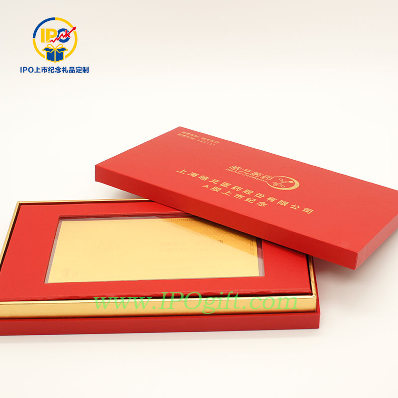 皓元医药科创板上市纪念金钞