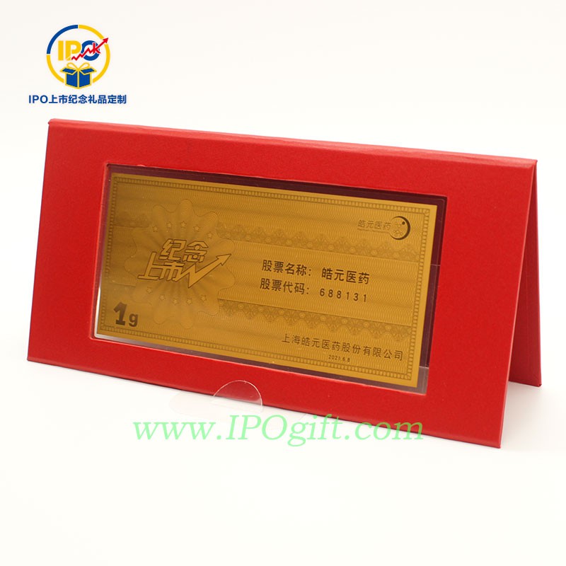 皓元医药科创板上市纪念金钞