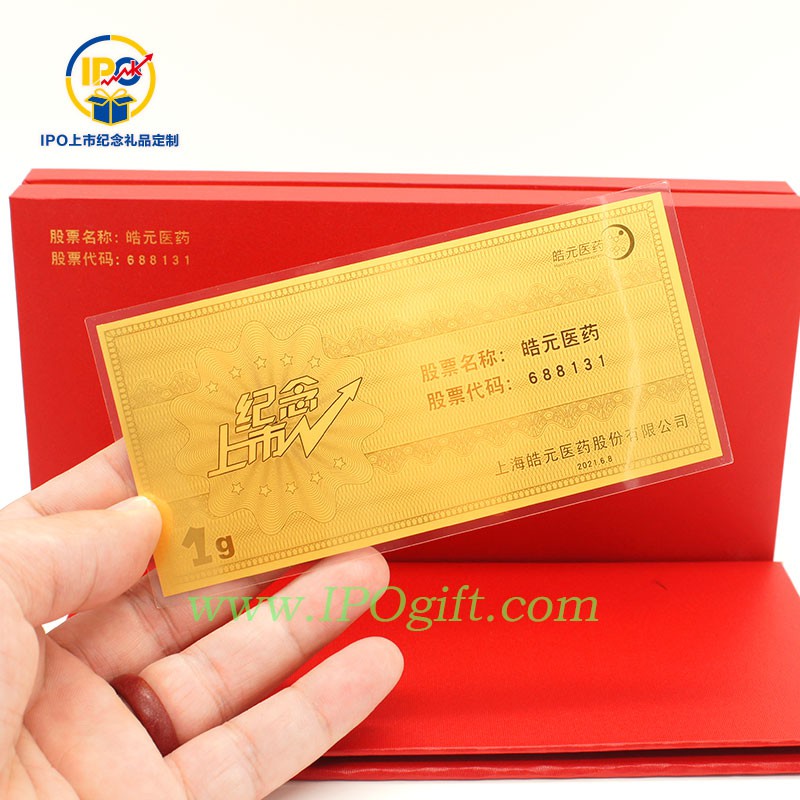 皓元医药科创板上市纪念金钞定制 | 凝萃匠心金品，镌刻科创荣光