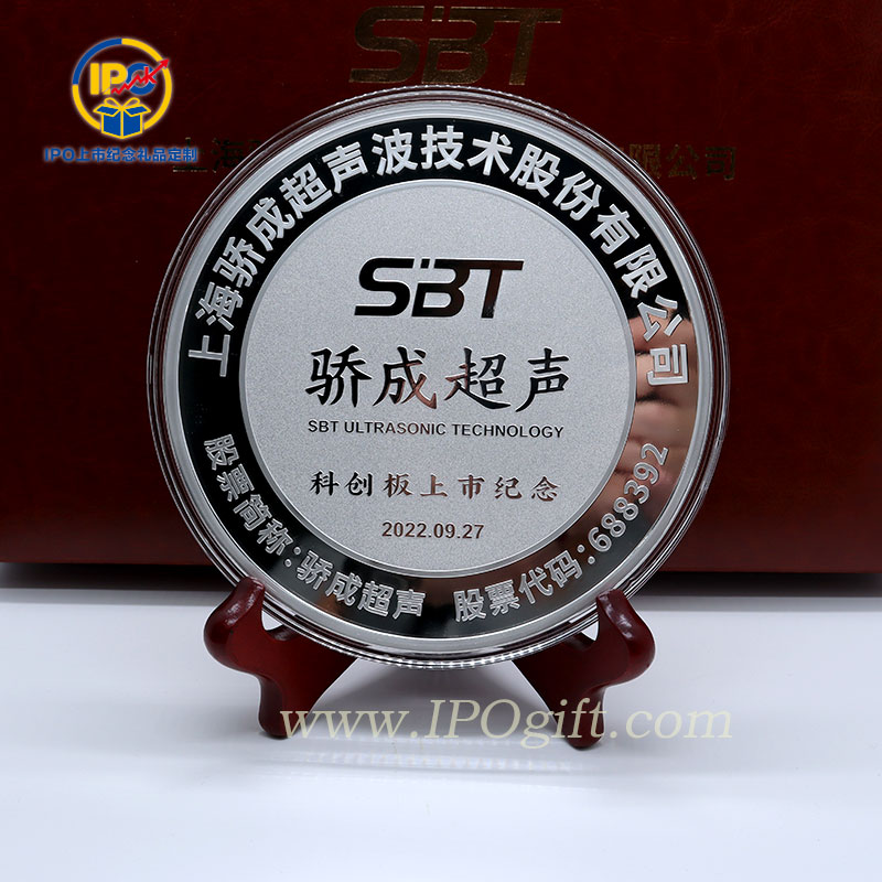 骄成超声科创板上市定制纪念章摆件